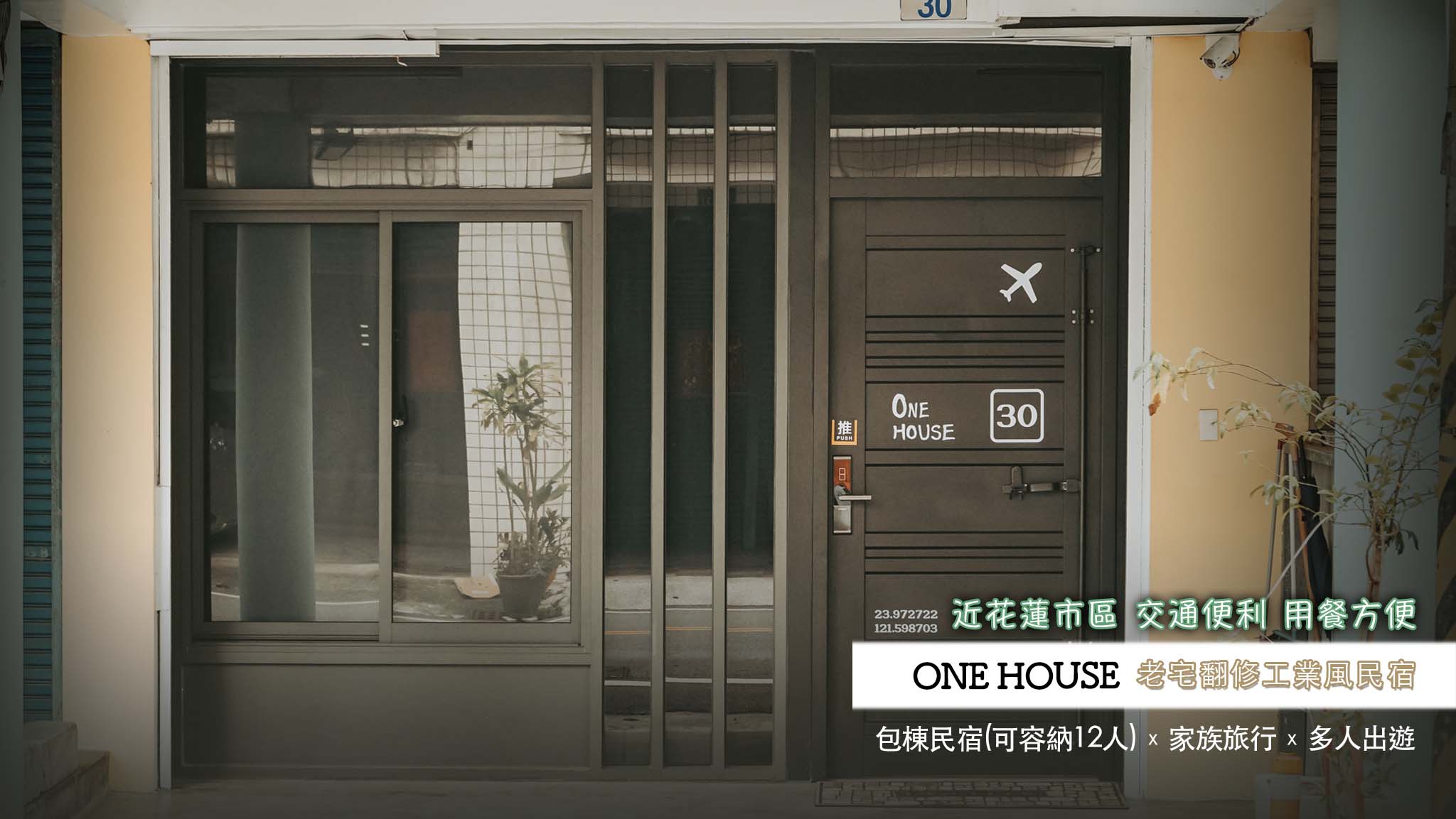 OneHouse-精選圖片
